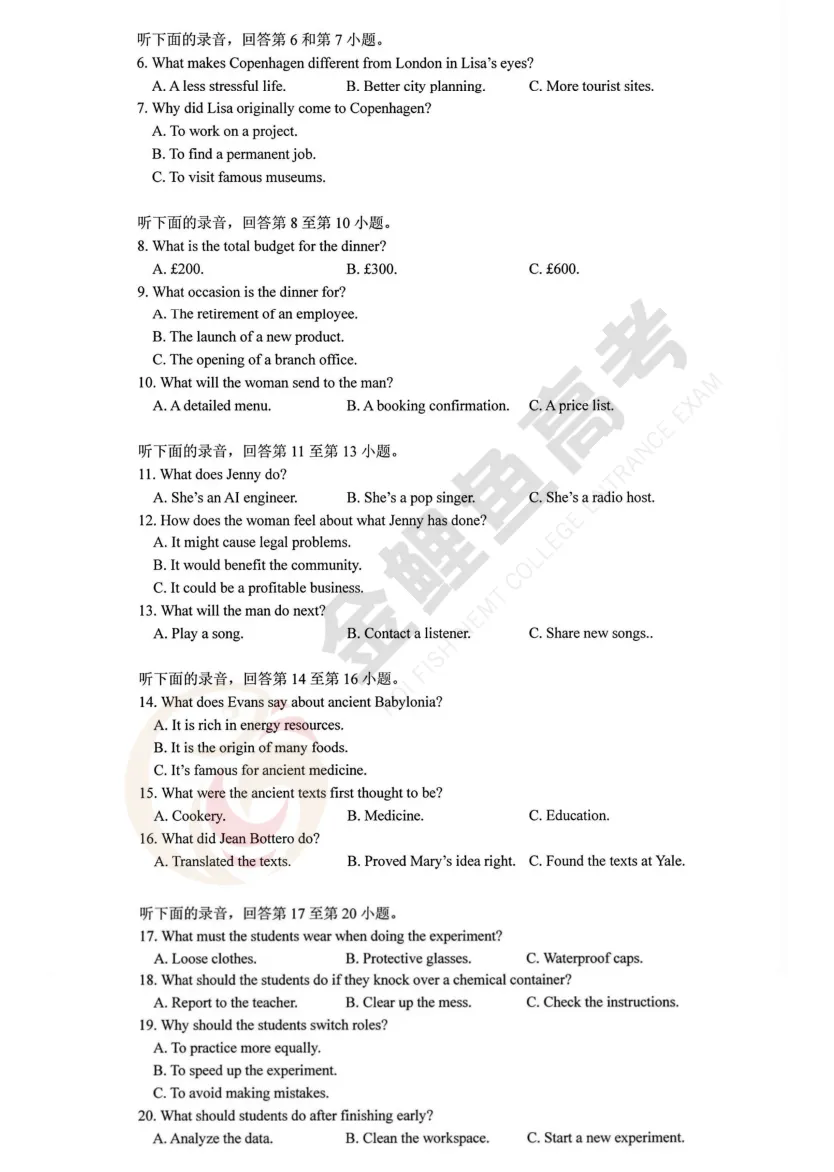 全科! 2026浙江高考真题与答案汇总, 点击下载→-第18张图片-四季读书网 全科! 2026浙江高考真题与答案汇总, 点击下载→-第18张图片-四季读书网