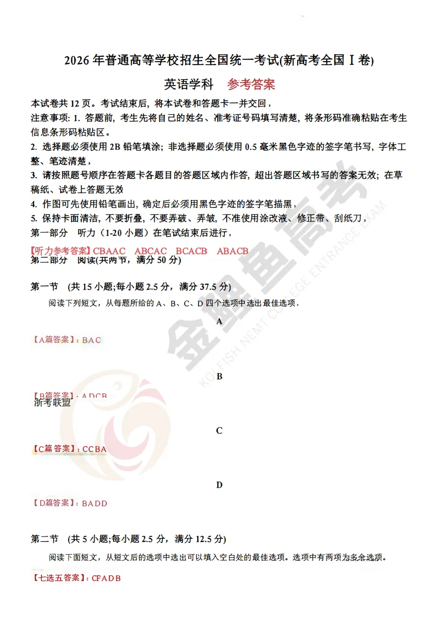 全科! 2026浙江高考真题与答案汇总, 点击下载→-第19张图片-四季读书网 全科! 2026浙江高考真题与答案汇总, 点击下载→-第19张图片-四季读书网