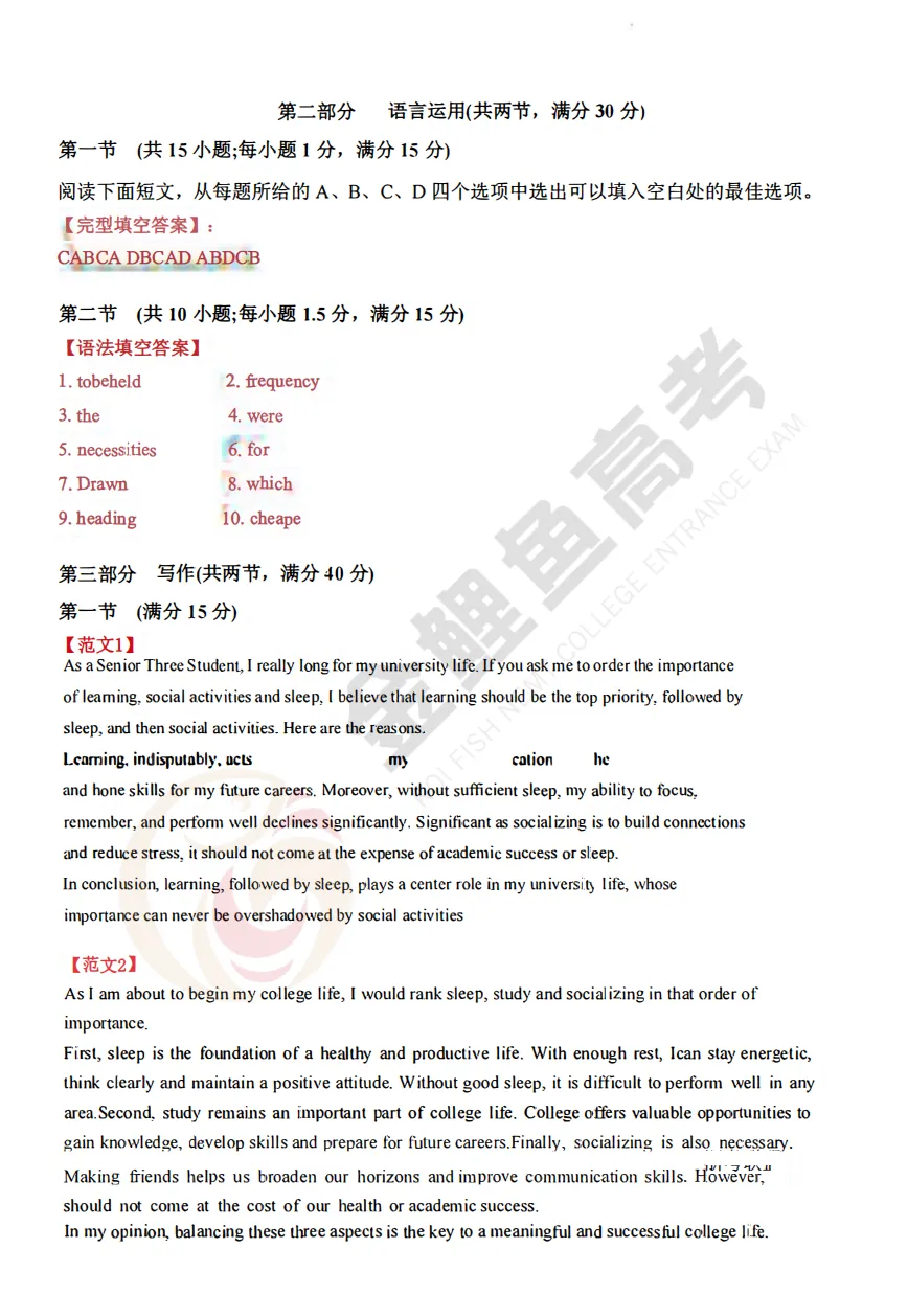 全科! 2026浙江高考真题与答案汇总, 点击下载→-第20张图片-四季读书网 全科! 2026浙江高考真题与答案汇总, 点击下载→-第20张图片-四季读书网