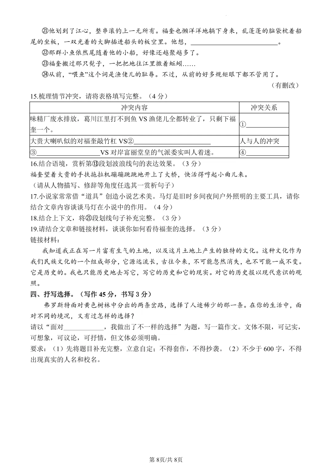[精品汇总]深圳2026年中考模考真题汇总-第11张图片-四季读书网