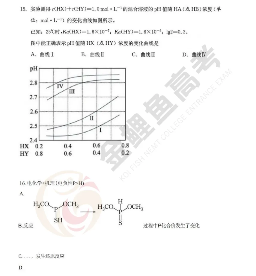 全科! 2026浙江高考真题与答案汇总, 点击下载→-第30张图片-四季读书网 全科! 2026浙江高考真题与答案汇总, 点击下载→-第30张图片-四季读书网