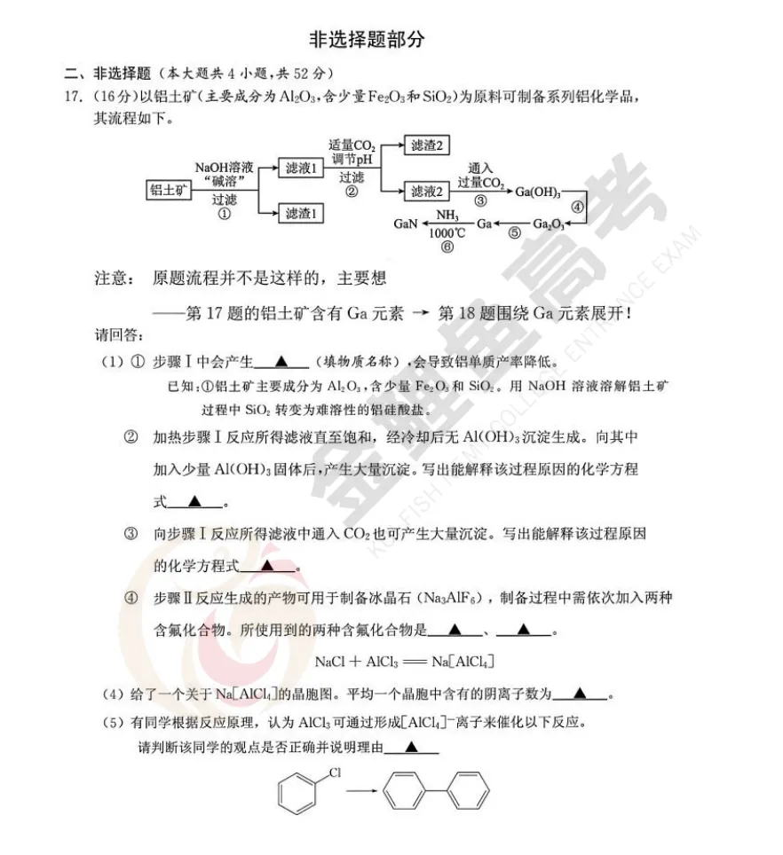 全科! 2026浙江高考真题与答案汇总, 点击下载→-第31张图片-四季读书网 全科! 2026浙江高考真题与答案汇总, 点击下载→-第31张图片-四季读书网