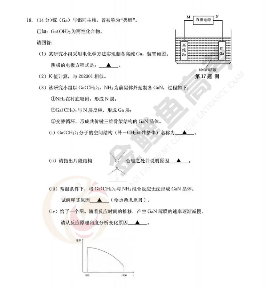 全科! 2026浙江高考真题与答案汇总, 点击下载→-第32张图片-四季读书网 全科! 2026浙江高考真题与答案汇总, 点击下载→-第32张图片-四季读书网