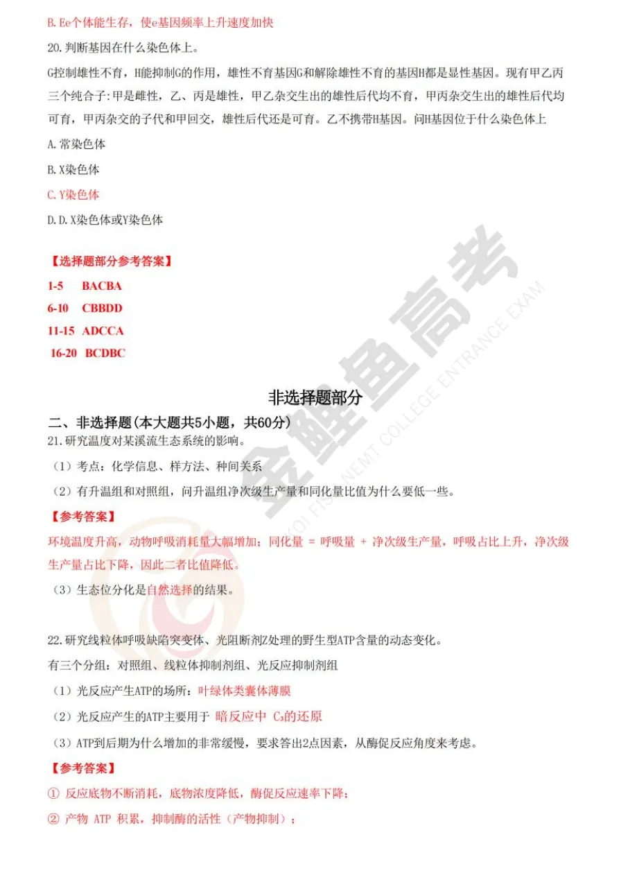 全科! 2026浙江高考真题与答案汇总, 点击下载→-第36张图片-四季读书网 全科! 2026浙江高考真题与答案汇总, 点击下载→-第36张图片-四季读书网