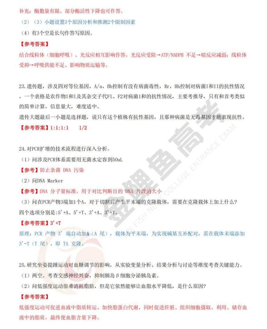 全科! 2026浙江高考真题与答案汇总, 点击下载→-第37张图片-四季读书网 全科! 2026浙江高考真题与答案汇总, 点击下载→-第37张图片-四季读书网
