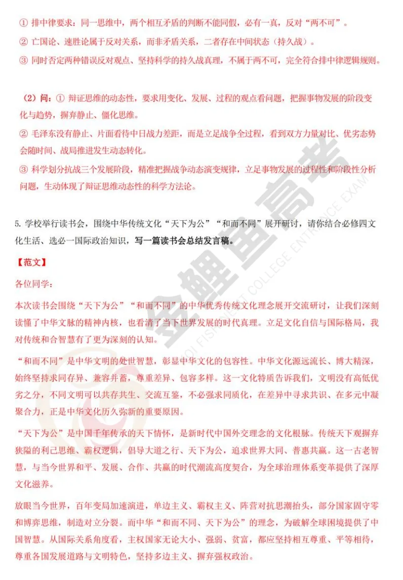 全科! 2026浙江高考真题与答案汇总, 点击下载→-第41张图片-四季读书网 全科! 2026浙江高考真题与答案汇总, 点击下载→-第41张图片-四季读书网