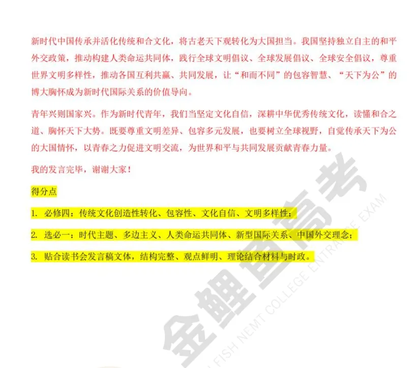 全科! 2026浙江高考真题与答案汇总, 点击下载→-第42张图片-四季读书网 全科! 2026浙江高考真题与答案汇总, 点击下载→-第42张图片-四季读书网