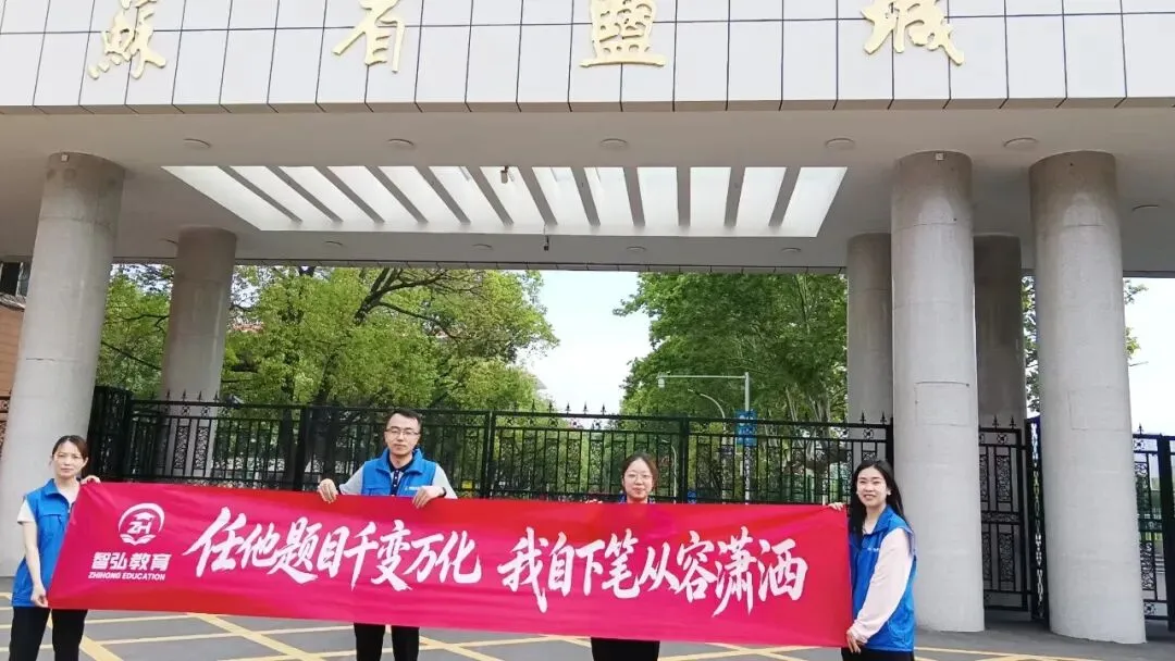 盛夏逐梦,为战而来|智弘教育2026中考暖心送考全程纪实-第6张图片-四季读书网 盛夏逐梦,为战而来|智弘教育2026中考暖心送考全程纪实-第6张图片-四季读书网