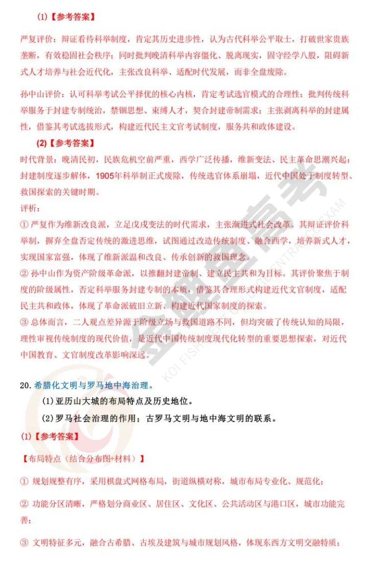 全科! 2026浙江高考真题与答案汇总, 点击下载→-第44张图片-四季读书网 全科! 2026浙江高考真题与答案汇总, 点击下载→-第44张图片-四季读书网