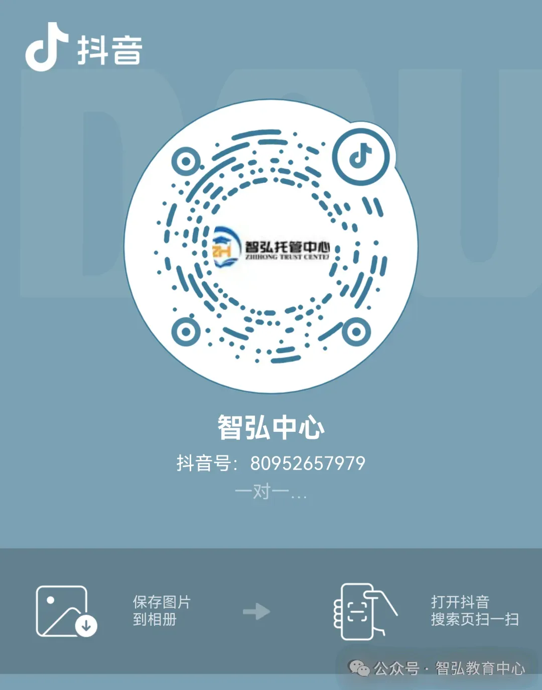盛夏逐梦,为战而来|智弘教育2026中考暖心送考全程纪实-第8张图片-四季读书网 盛夏逐梦,为战而来|智弘教育2026中考暖心送考全程纪实-第8张图片-四季读书网