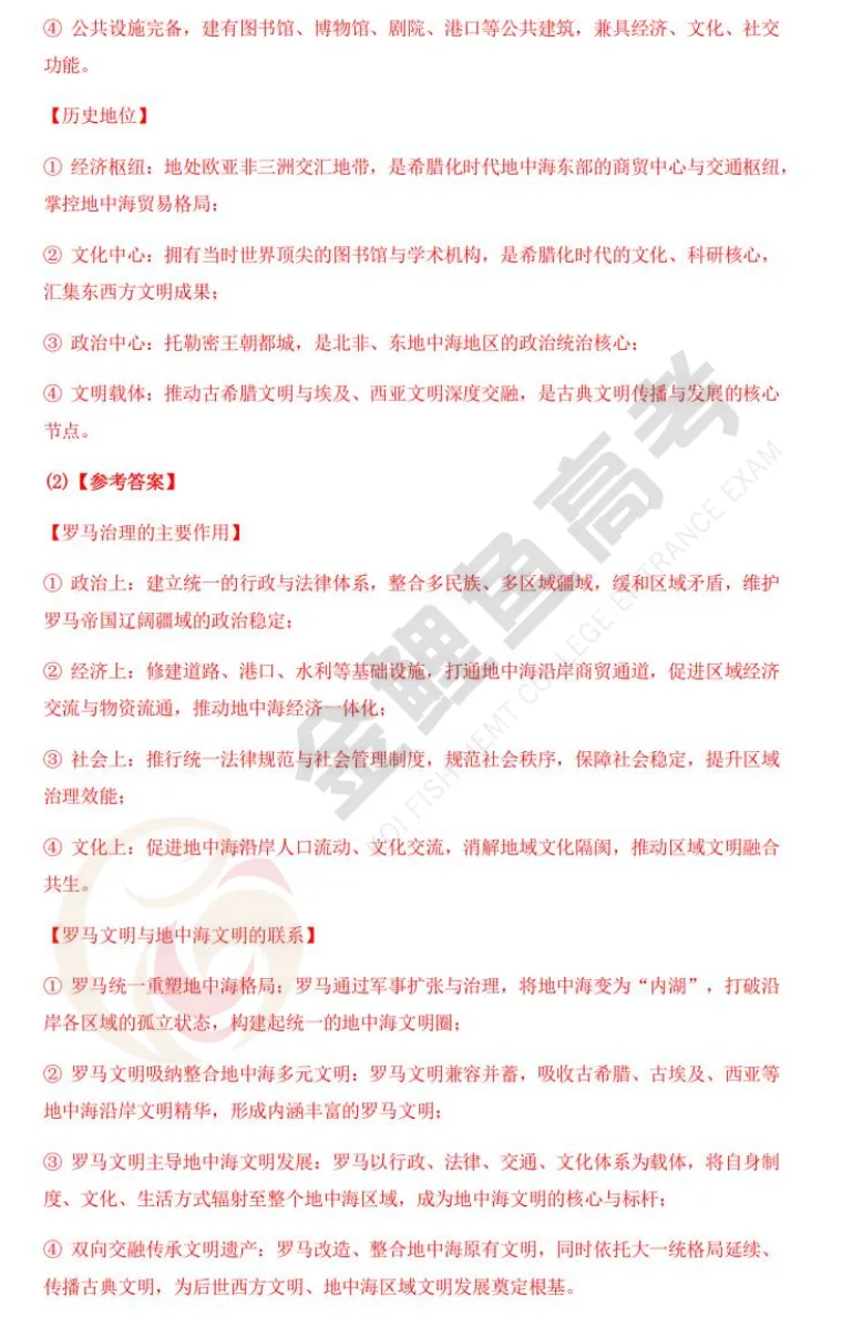 全科! 2026浙江高考真题与答案汇总, 点击下载→-第45张图片-四季读书网 全科! 2026浙江高考真题与答案汇总, 点击下载→-第45张图片-四季读书网