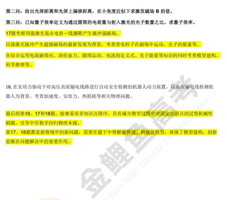 全科! 2026浙江高考真题与答案汇总, 点击下载→-第50张图片-四季读书网 全科! 2026浙江高考真题与答案汇总, 点击下载→-第50张图片-四季读书网