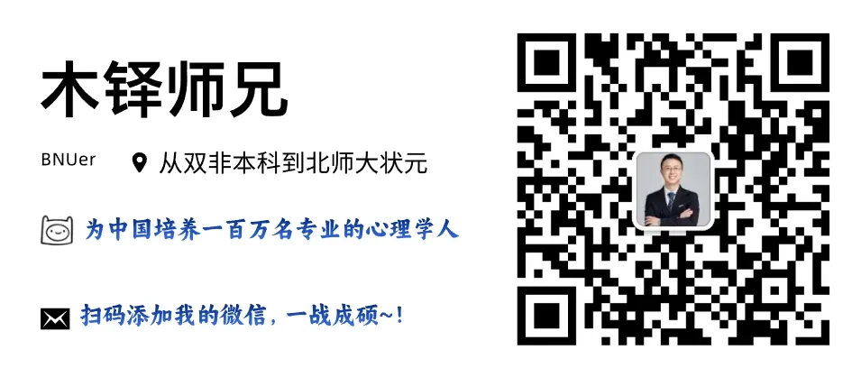 【木铎独家】北师大MAP近5年实统测真题分布深度复盘!27考生必看命题规律-第8张图片-四季读书网 【木铎独家】北师大MAP近5年实统测真题分布深度复盘!27考生必看命题规律-第8张图片-四季读书网