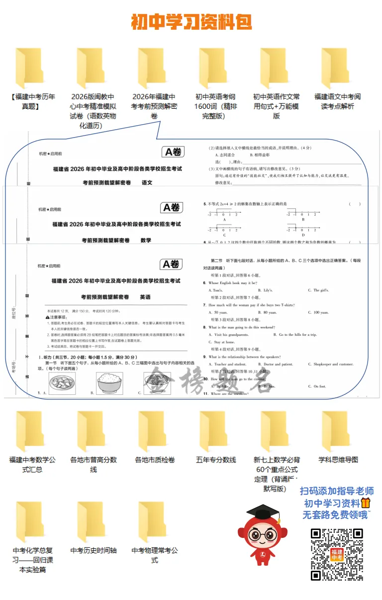 考生总数12.35万人!2026年泉州中考考点考场公布-第7张图片-四季读书网