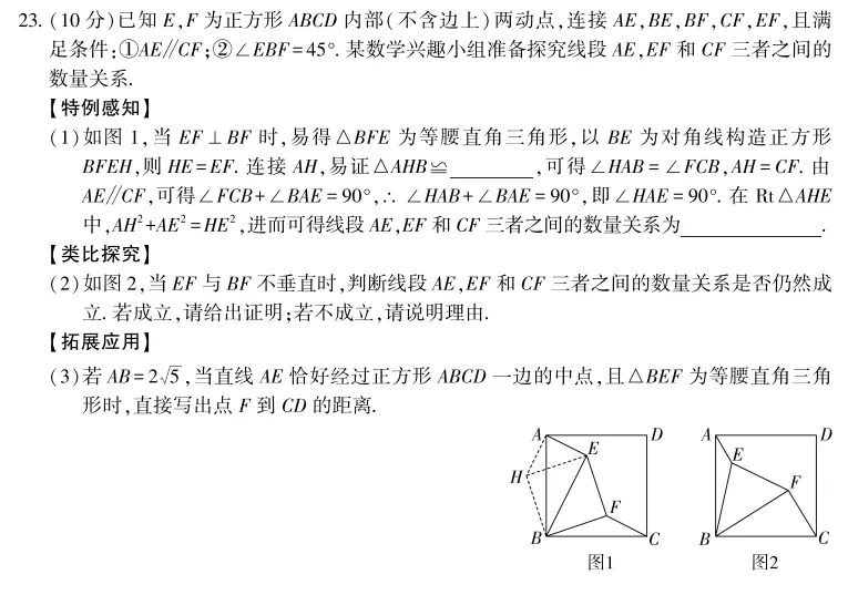 【猜押专题】2026河南中考数学猜押专题2-压轴题-第2张图片-四季读书网 【猜押专题】2026河南中考数学猜押专题2-压轴题-第2张图片-四季读书网