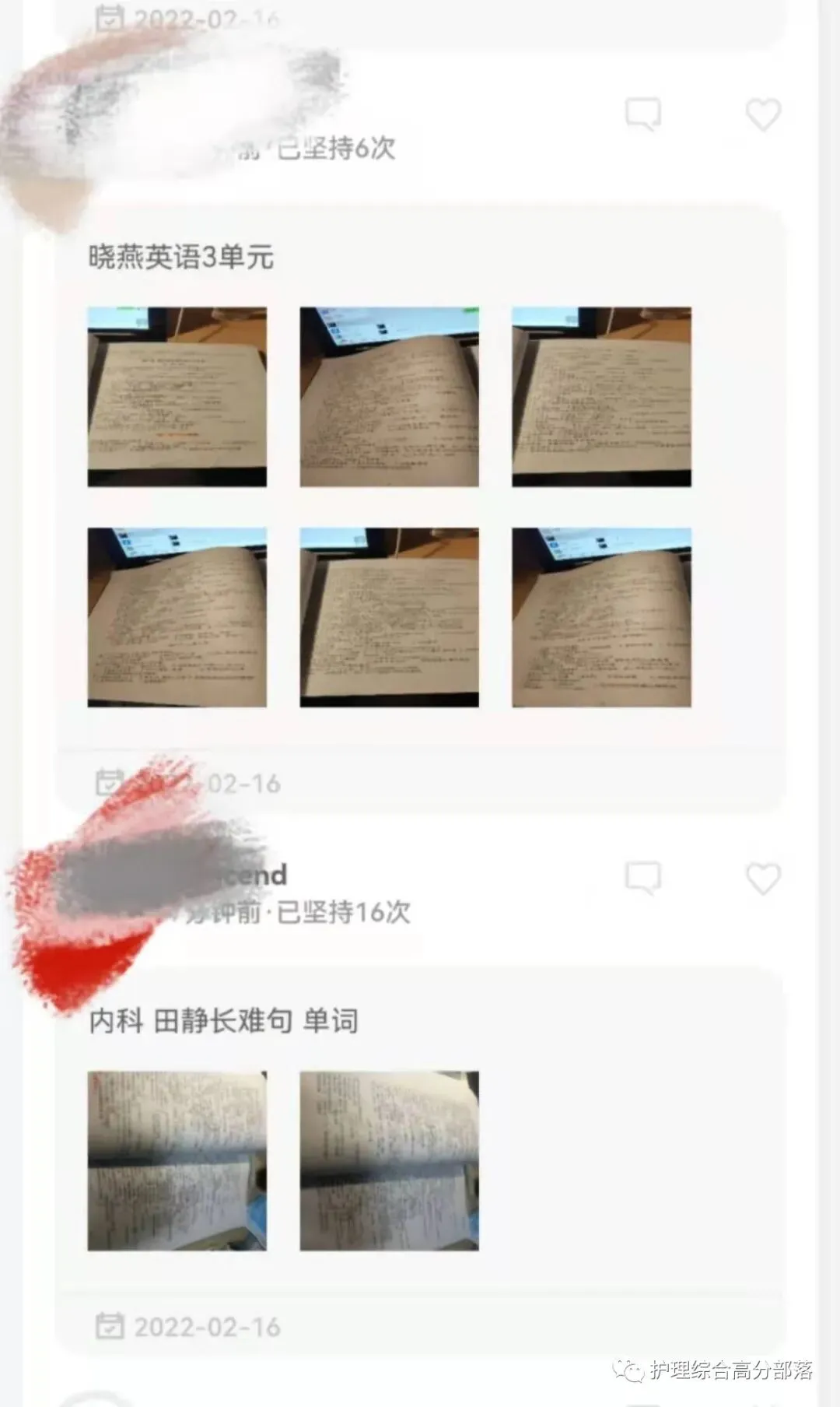 护综分章节真题来了--目前阶段复习必刷-第4张图片-四季读书网