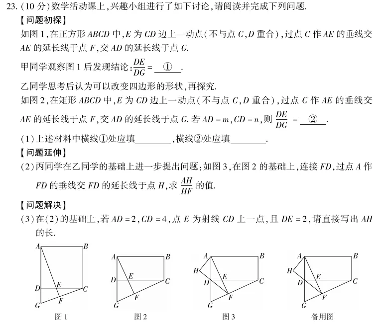 【猜押专题】2026河南中考数学猜押专题2-压轴题-第5张图片-四季读书网 【猜押专题】2026河南中考数学猜押专题2-压轴题-第5张图片-四季读书网