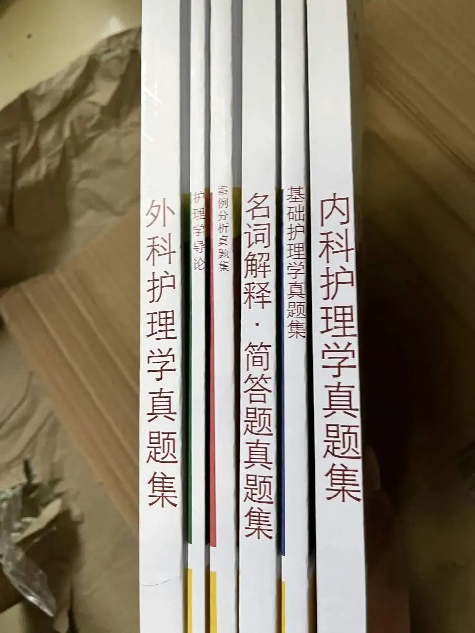 护综分章节真题来了--目前阶段复习必刷-第11张图片-四季读书网