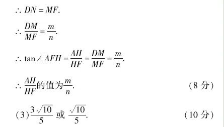 【猜押专题】2026河南中考数学猜押专题2-压轴题-第7张图片-四季读书网 【猜押专题】2026河南中考数学猜押专题2-压轴题-第7张图片-四季读书网