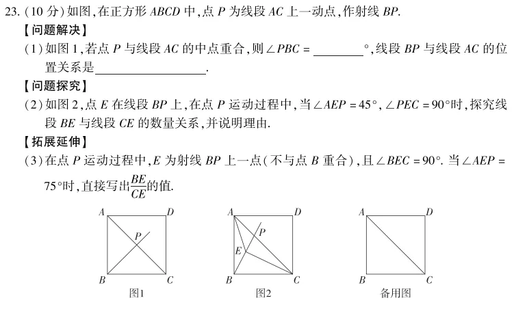 【猜押专题】2026河南中考数学猜押专题2-压轴题-第8张图片-四季读书网 【猜押专题】2026河南中考数学猜押专题2-压轴题-第8张图片-四季读书网