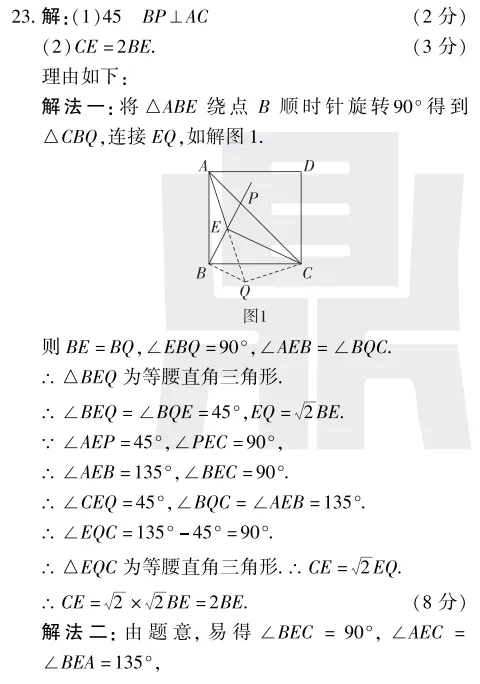 【猜押专题】2026河南中考数学猜押专题2-压轴题-第9张图片-四季读书网 【猜押专题】2026河南中考数学猜押专题2-压轴题-第9张图片-四季读书网