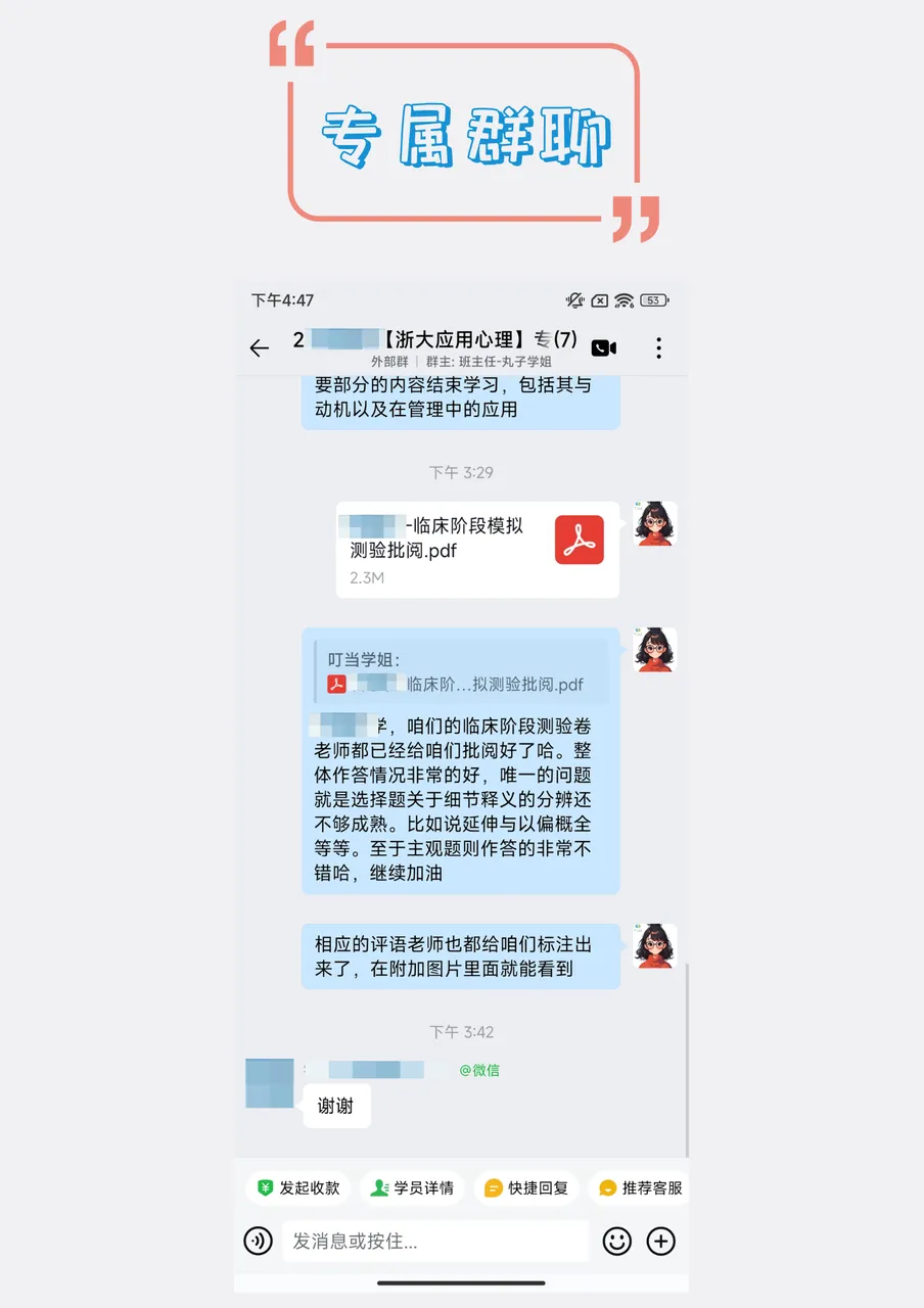 浙大347【临床心理学】模拟考试正式开始!-第15张图片-四季读书网