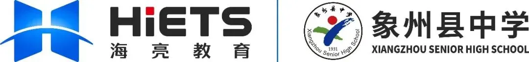 象州县中学初三海亮英才班5月模拟考试表彰大会暨中考动员大会-第1张图片-四季读书网