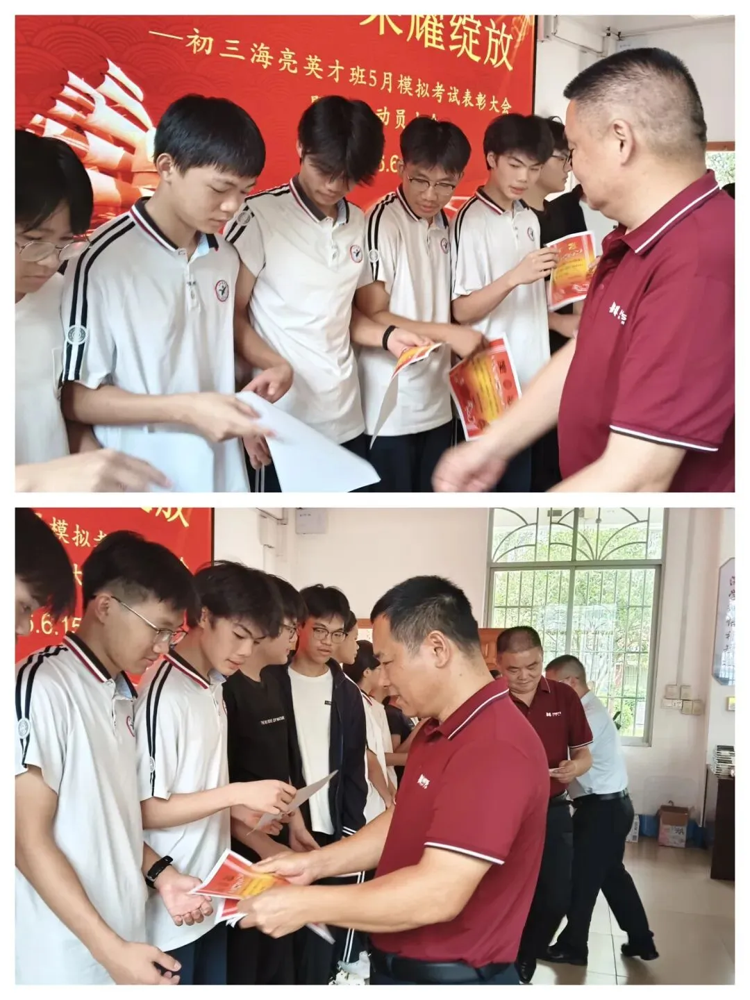 象州县中学初三海亮英才班5月模拟考试表彰大会暨中考动员大会-第3张图片-四季读书网