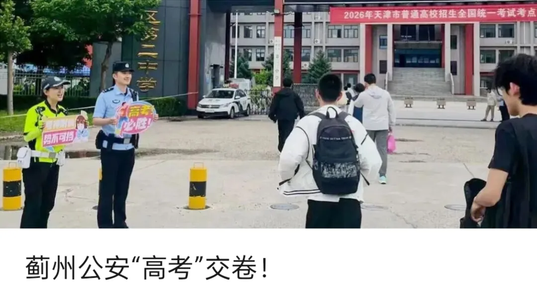 中考期间 天津涉考小客车不限行-第7张图片-四季读书网
