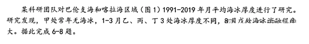 第一期|2026 山东高考地理真题深度解析(选择题 1-15 题)-第3张图片-四季读书网 第一期|2026 山东高考地理真题深度解析(选择题 1-15 题)-第3张图片-四季读书网