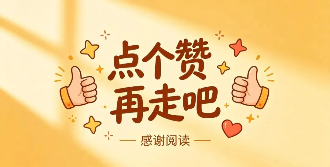 第一期|2026 山东高考地理真题深度解析(选择题 1-15 题)-第9张图片-四季读书网 第一期|2026 山东高考地理真题深度解析(选择题 1-15 题)-第9张图片-四季读书网