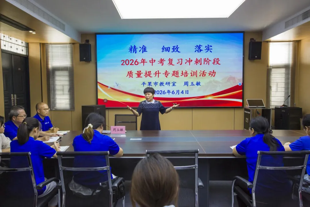 平果市教研室调研组到平果八中指导中考复习工作-第3张图片-四季读书网