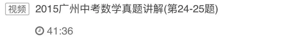 初三数学(中考真题特训):专题突破课程体系-第4张图片-四季读书网 初三数学(中考真题特训):专题突破课程体系-第4张图片-四季读书网