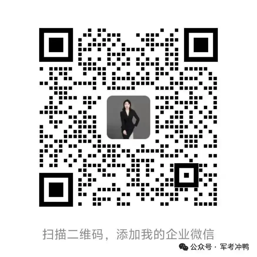 2026年军考真题回顾-第6张图片-四季读书网