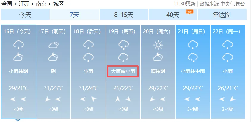 2026南京中考相关提醒-第2张图片-四季读书网 2026南京中考相关提醒-第2张图片-四季读书网