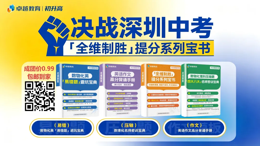 中考后到高一开学前的90天别浪费!3条衔接路径,自招/分班考/初高过渡一篇看懂-第1张图片-四季读书网