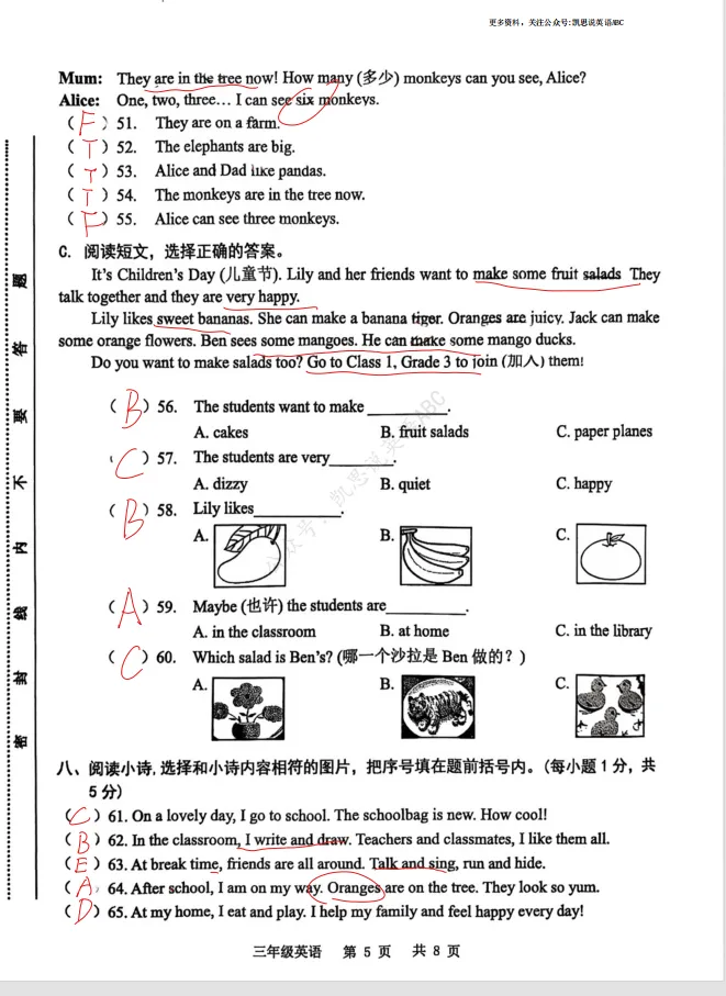 25年3-5下期末真题卷合集-第2张图片-四季读书网