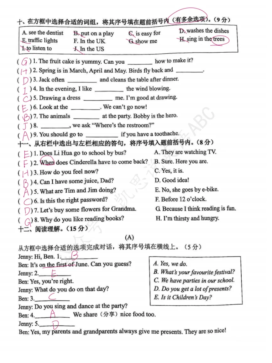 25年3-5下期末真题卷合集-第5张图片-四季读书网