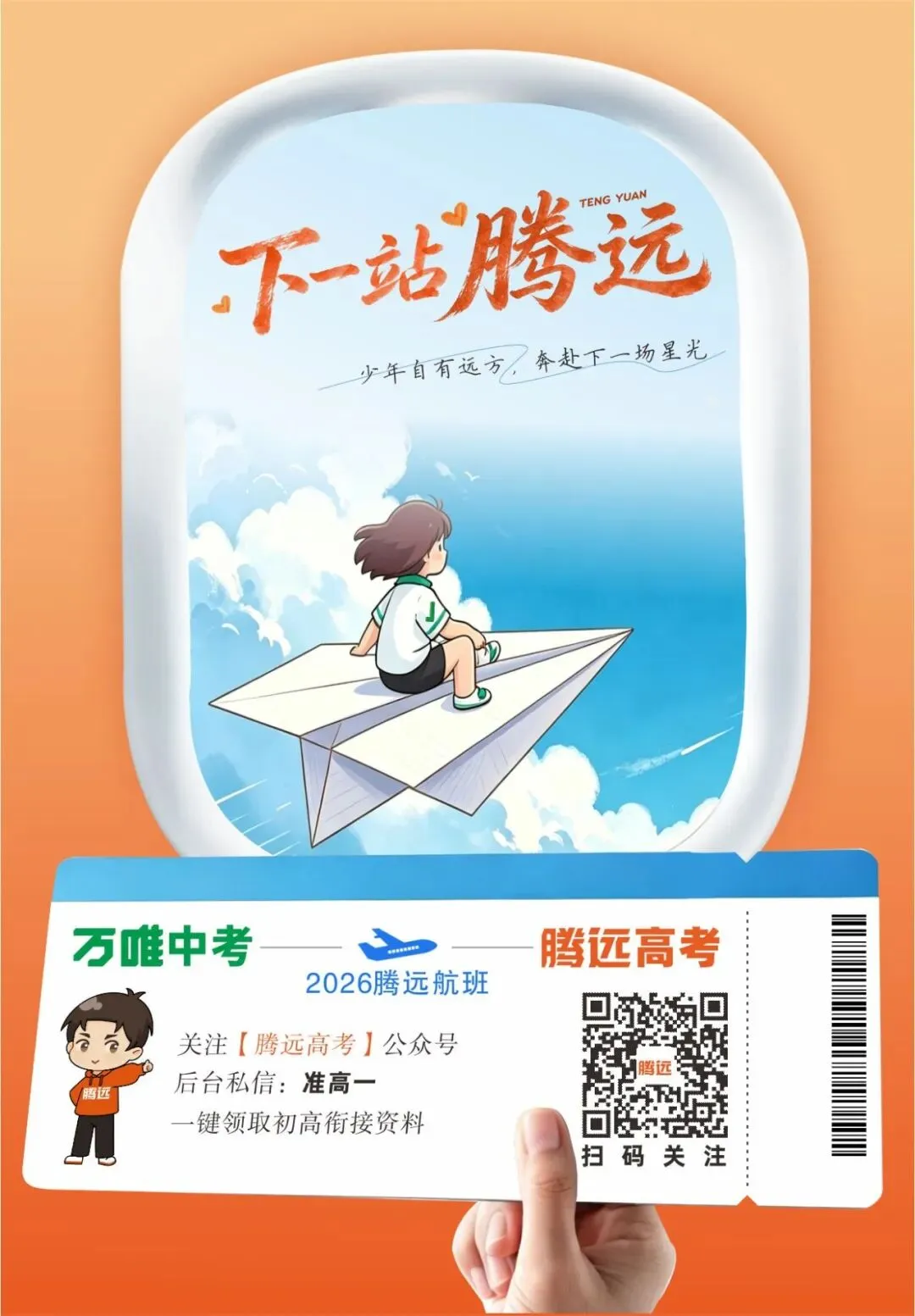 2026中考真题抢先练 · 历史【第二期】-第11张图片-四季读书网 2026中考真题抢先练 · 历史【第二期】-第11张图片-四季读书网
