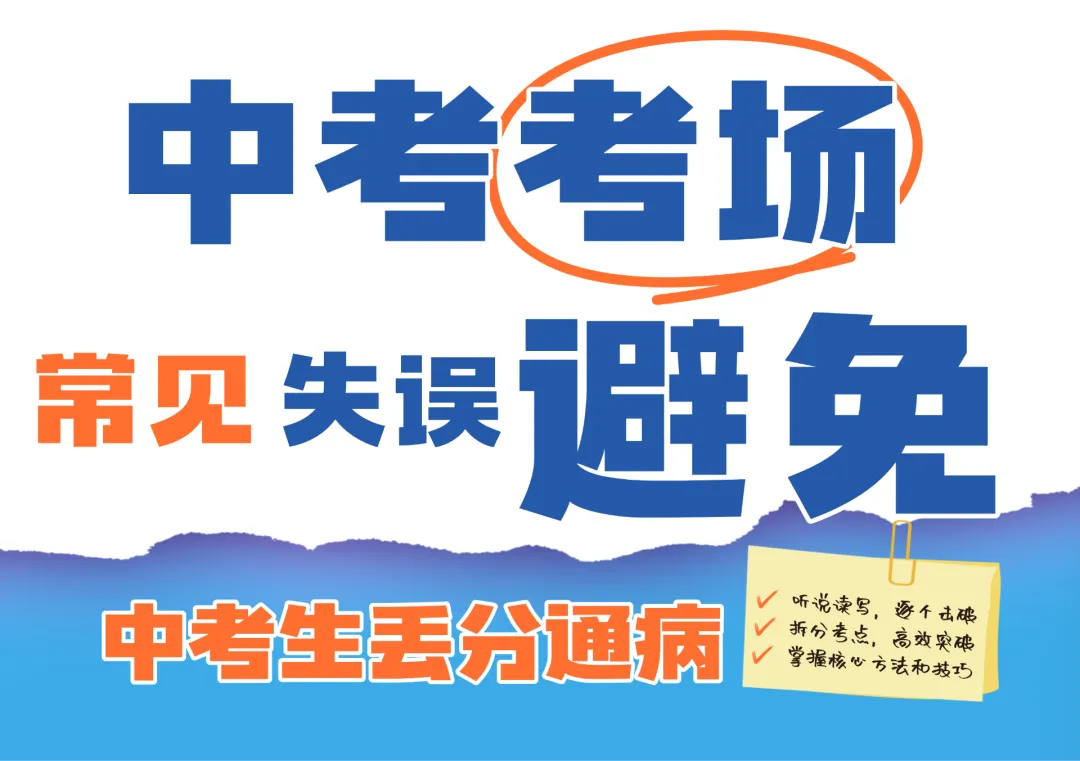 中考在即,请把这些考场小细节刻进脑子里-第2张图片-四季读书网