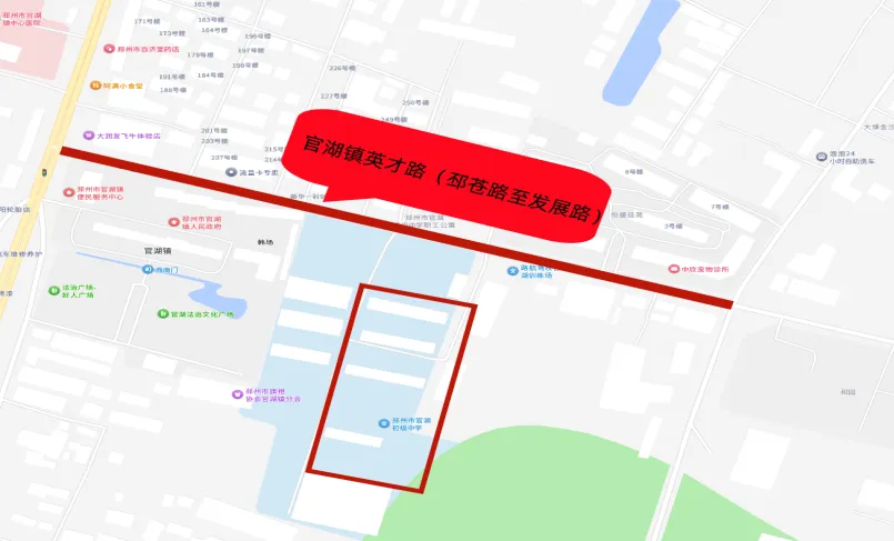 中考加油!2026邳州中考期间部分路段实行交通限制-第12张图片-四季读书网