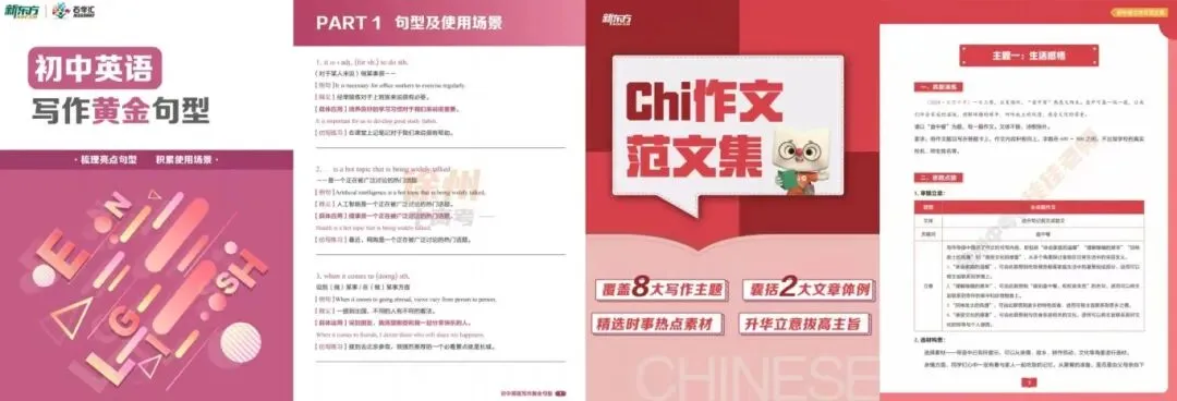 关注!2026江苏中考语文作文题目抢先看!-第6张图片-四季读书网