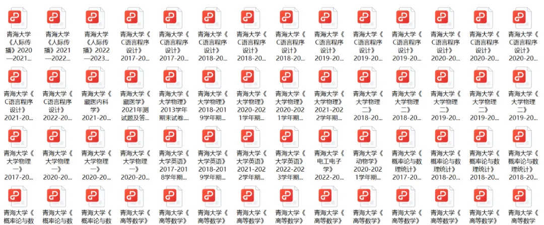 青海大学历年期中期末真题来了~-第5张图片-四季读书网