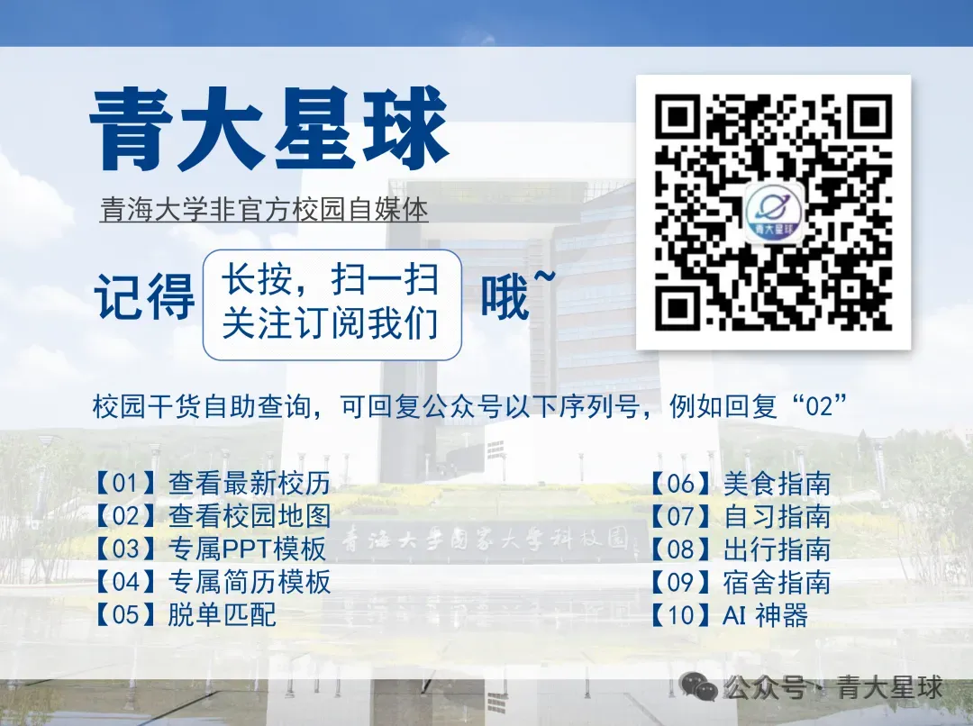 青海大学历年期中期末真题来了~-第12张图片-四季读书网