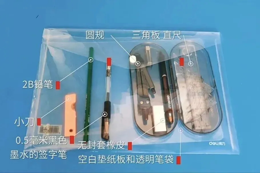 【滨中·转载】中考考前暖心提醒-第2张图片-四季读书网 【滨中·转载】中考考前暖心提醒-第2张图片-四季读书网