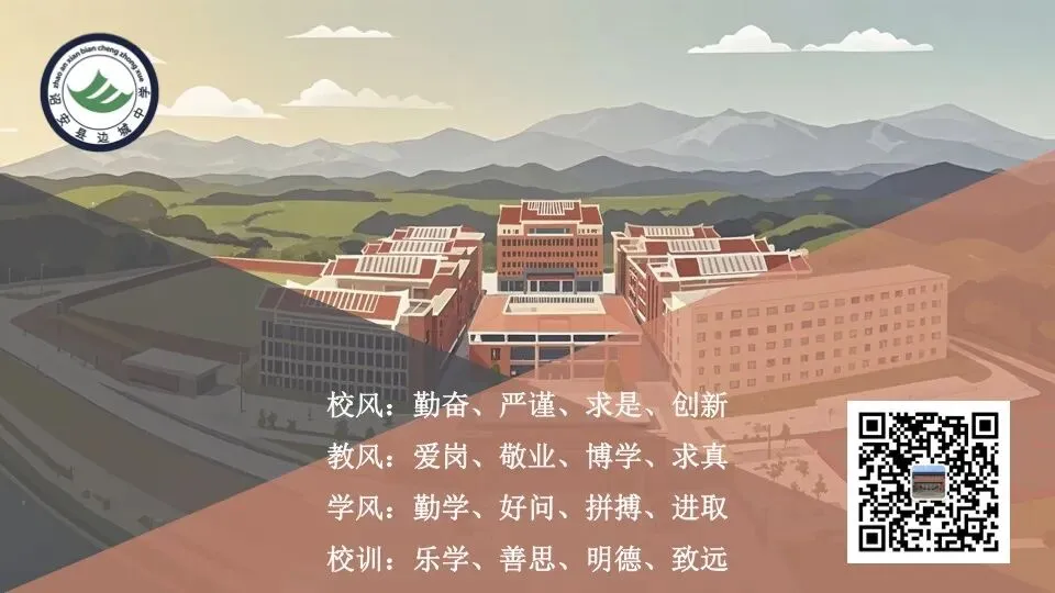 快讯|诏安县边城中学2026年中考期间暨端午节放假通知及温馨提示-第7张图片-四季读书网