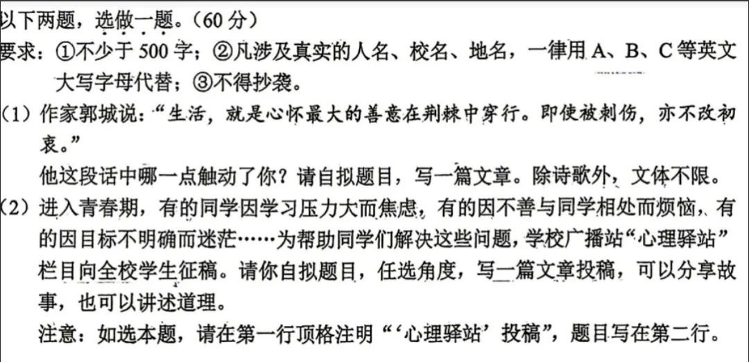 2026年各地中考作文新鲜出炉!一起围观看看~~-第4张图片-四季读书网