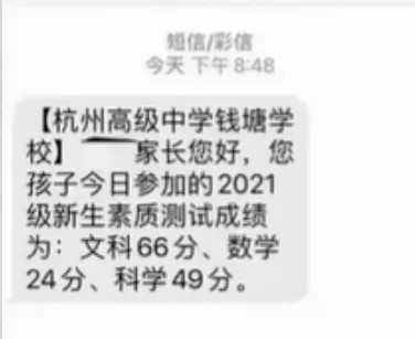 中考结束不能放松,录取之后还有考试!26年各校分班考情况提前了解-第3张图片-四季读书网