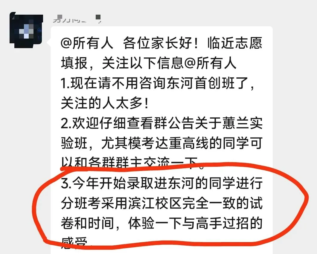中考结束不能放松,录取之后还有考试!26年各校分班考情况提前了解-第4张图片-四季读书网