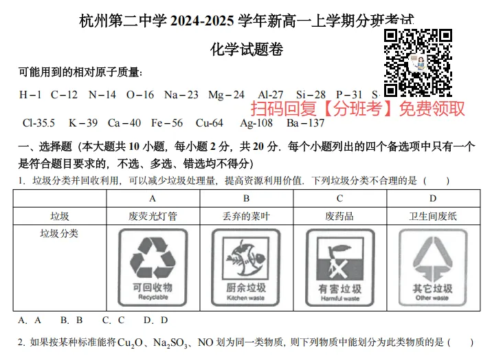 中考结束不能放松,录取之后还有考试!26年各校分班考情况提前了解-第5张图片-四季读书网